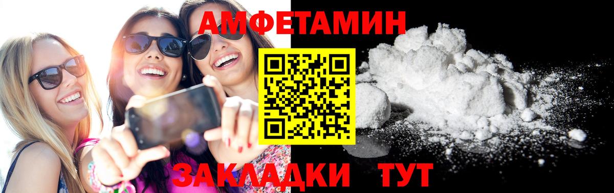 АМФЕТАМИН Premium Старая Русса