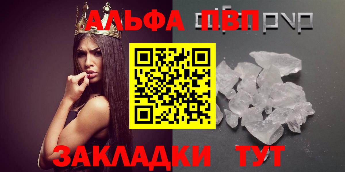 Старая Русса  Alfa_PVP крисы CK  A PVP  A PVP Соль  Вход с VPN  Alpha-PVP Crystall 