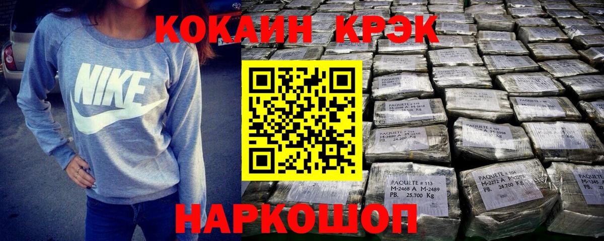 Кокаин Fish Scale  Cocaine Columbia  Старая Русса  где купить   Вход с VPN 