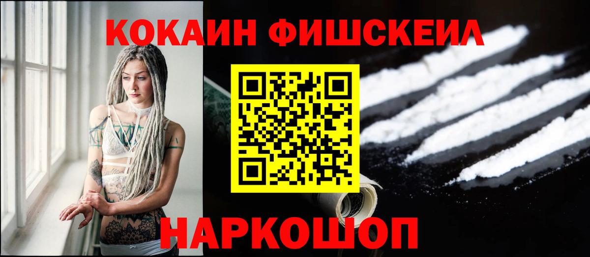 КОКАИН Columbia Старая Русса