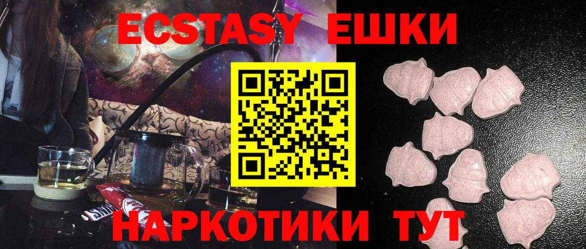 Старая Русса  ЭКСТАЗИ XTC  ЭКСТАЗИ ешки  Вход с VPN 