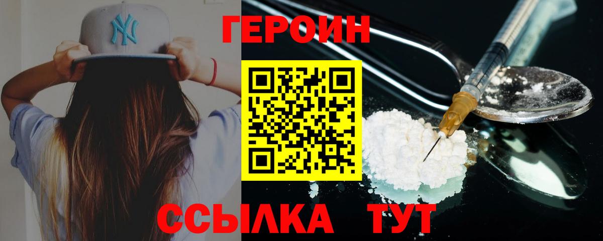 ГЕРОИН Афган Старая Русса