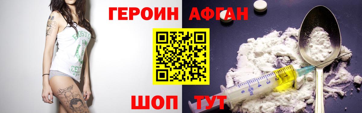 Героин Heroin  Вход с VPN  Героин  Старая Русса 