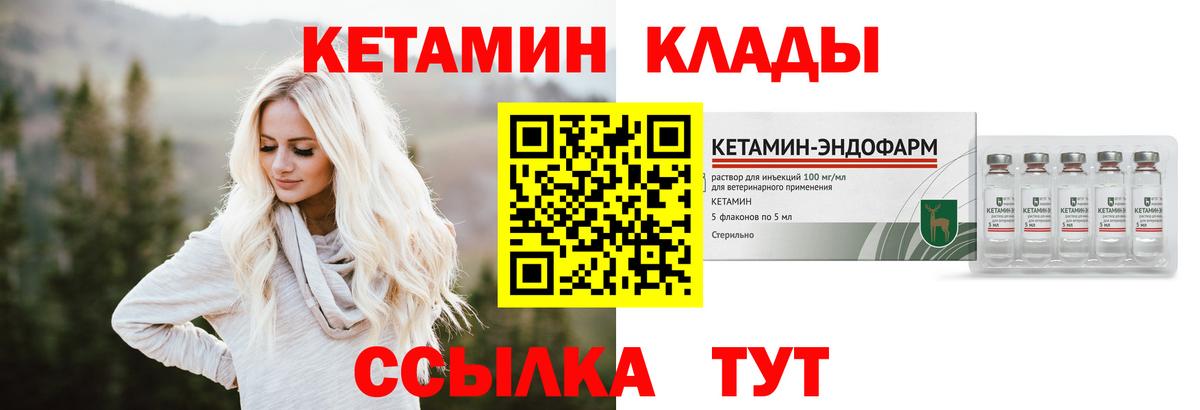 КЕТАМИН VHQ  Вход с VPN  Старая Русса 