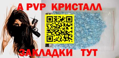 a pvp Канаш