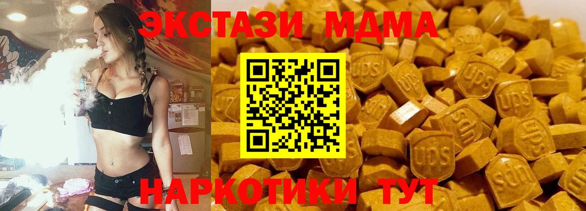 МДМА кристаллы Старая Русса