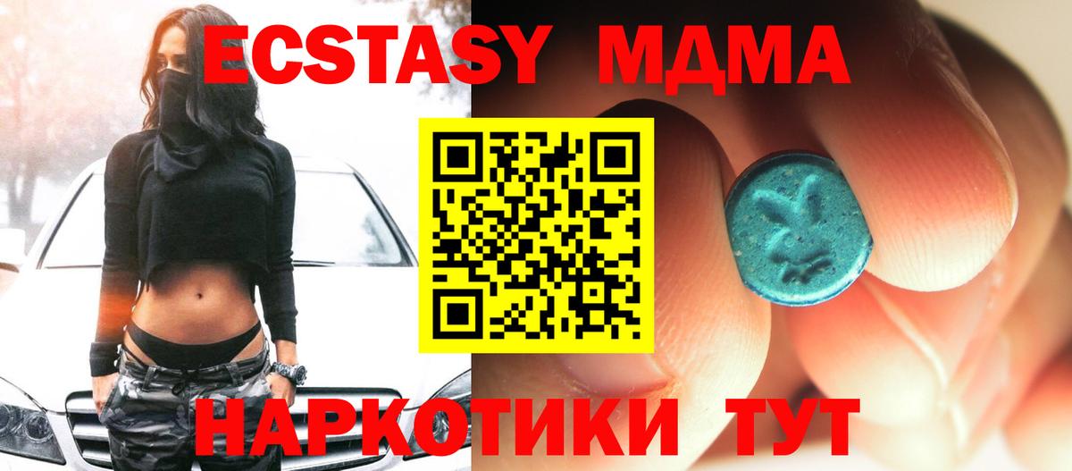Старая Русса  МДМА молли  МДМА  MDMA молли  Вход с VPN 