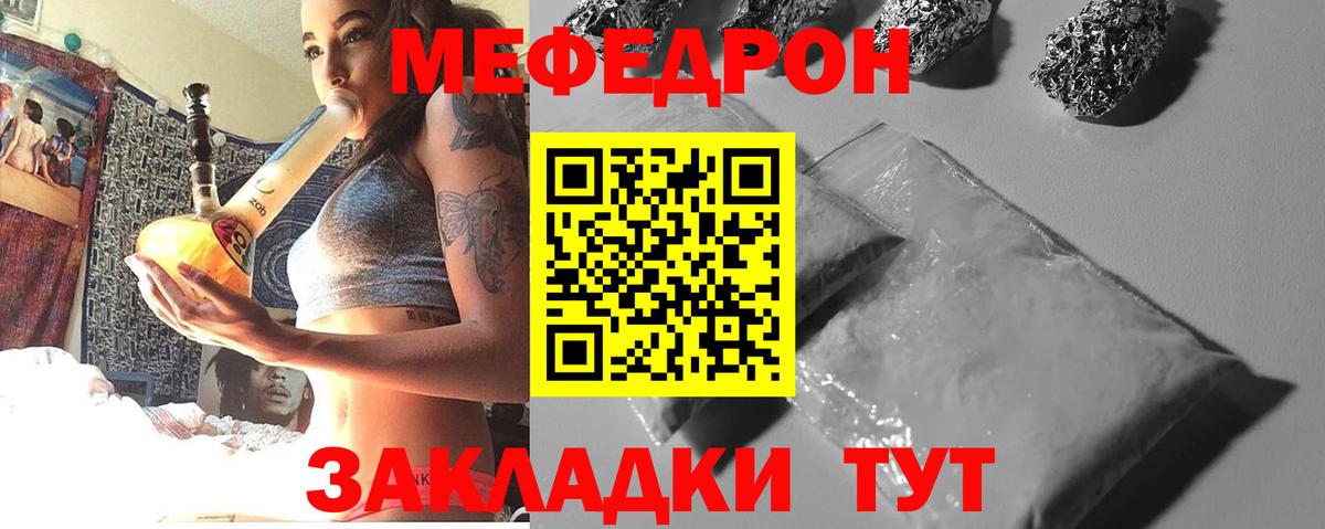 Старая Русса  Мефедрон мяу мяу  Вход с VPN  МЯУ-МЯУ  МЕФ мяу мяу 