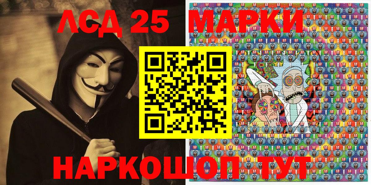 Марки 25I-NBOMe 1,5мг  купить наркоту  Старая Русса  Вход с VPN  Марки NBOMe 